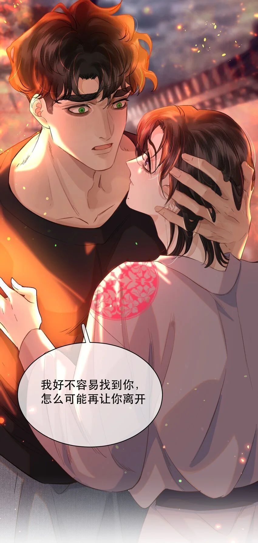 026 恶有恶报！ 第30页