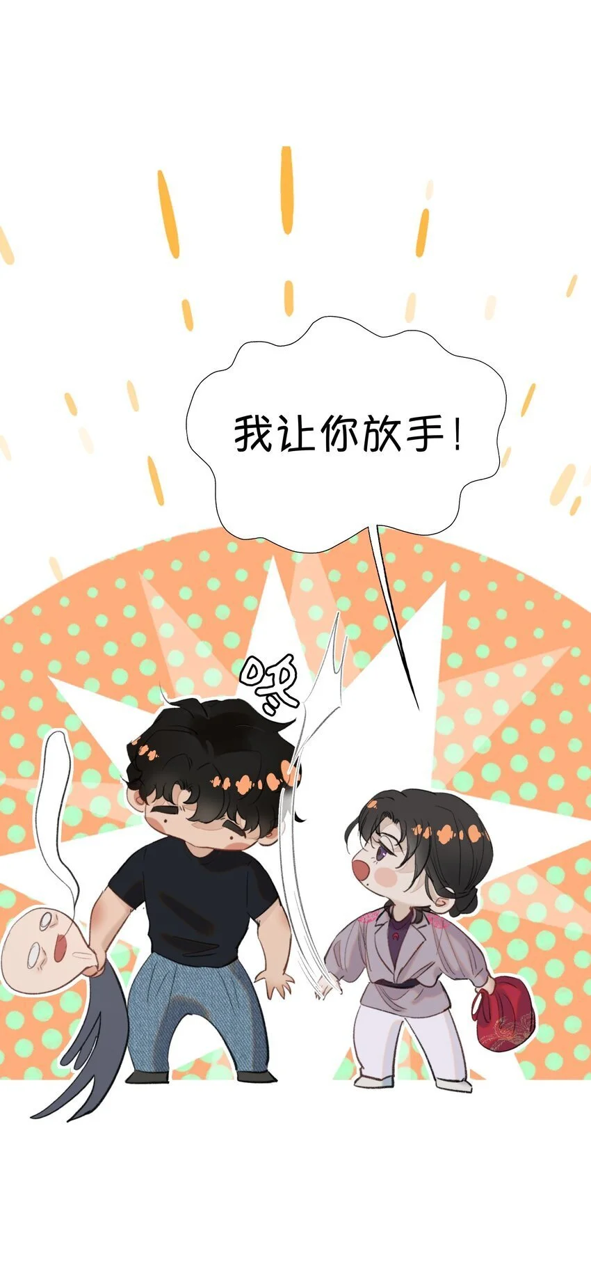 026 恶有恶报！ 第32页