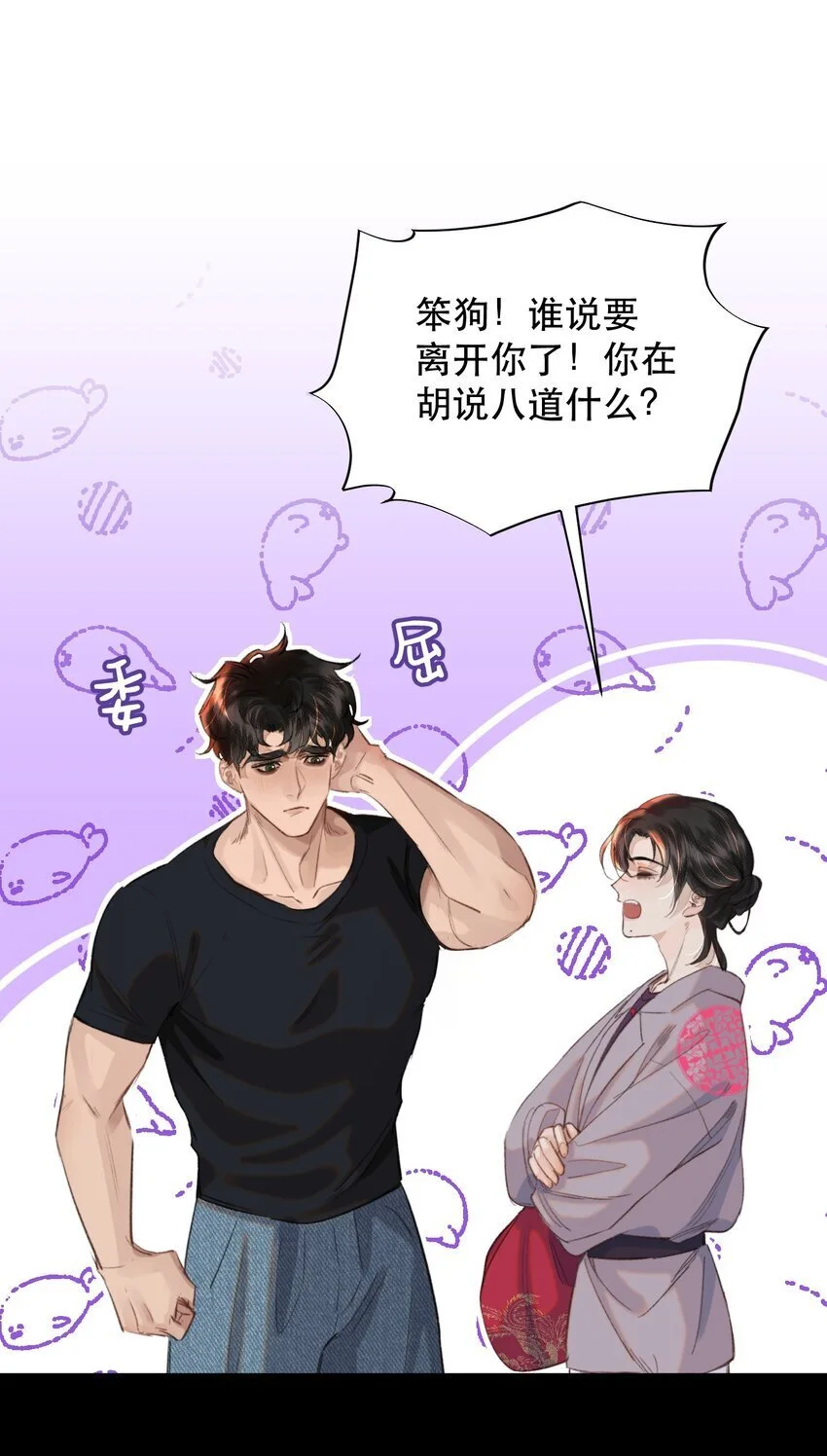 026 恶有恶报！ 第33页