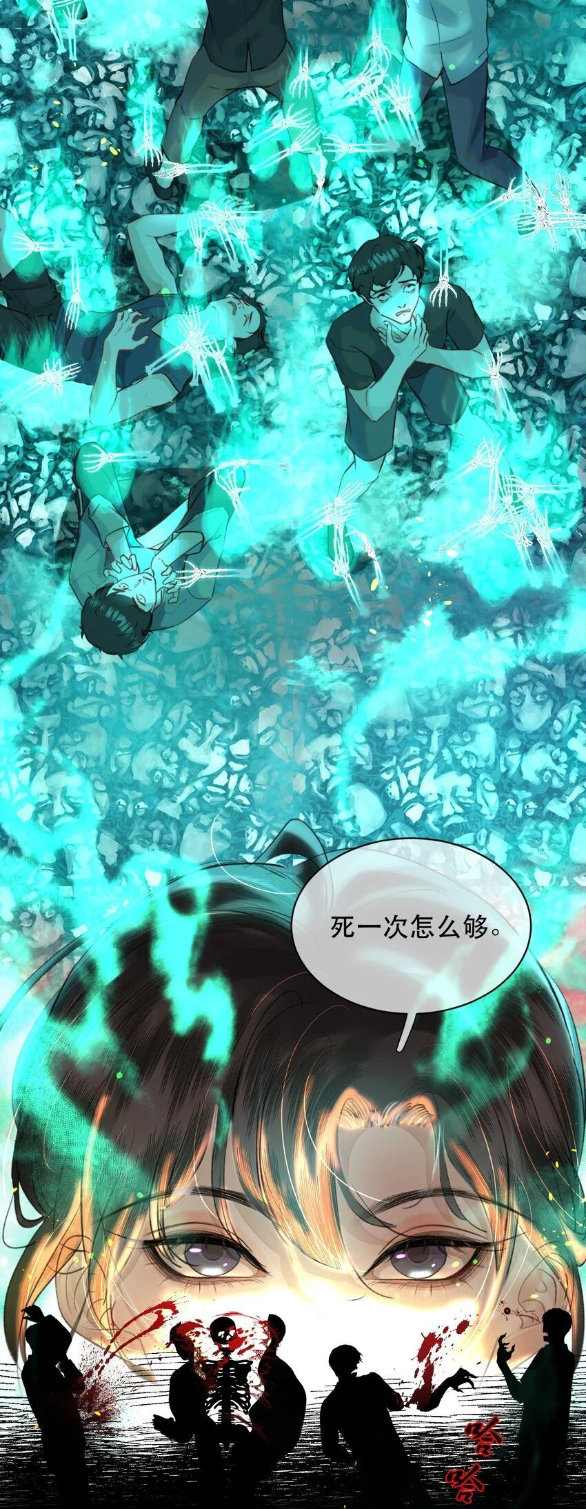 026 恶有恶报！ 第37页