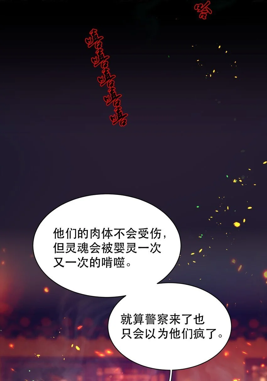 026 恶有恶报！ 第38页