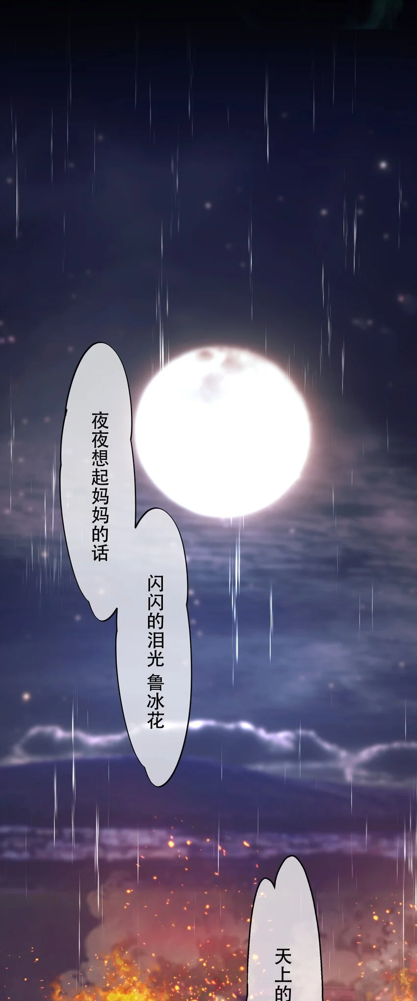026 恶有恶报！ 第40页