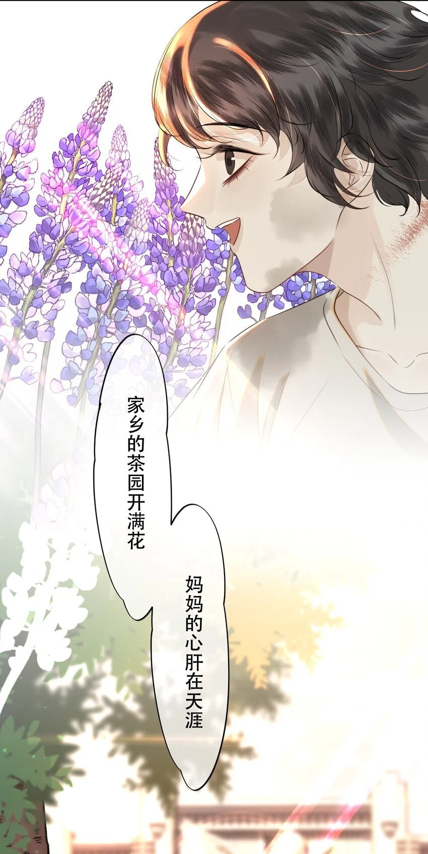 026 恶有恶报！ 第43页