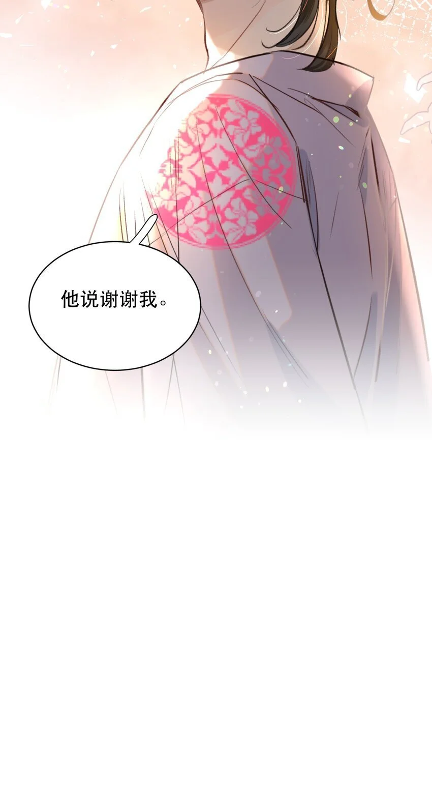 026 恶有恶报！ 第51页