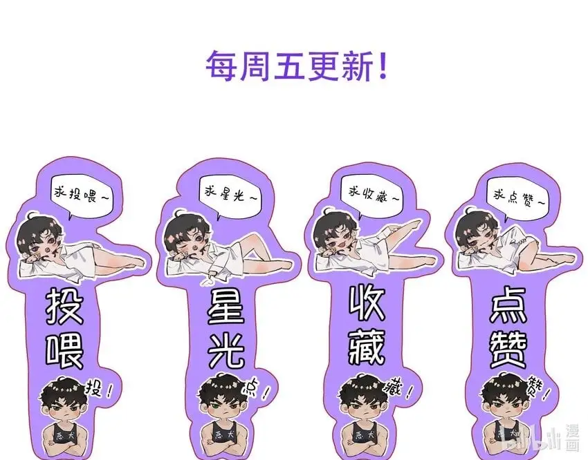 026 恶有恶报！ 第52页
