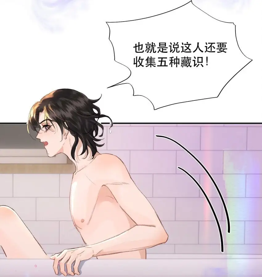 027 我老婆？我老婆！！ 第31页