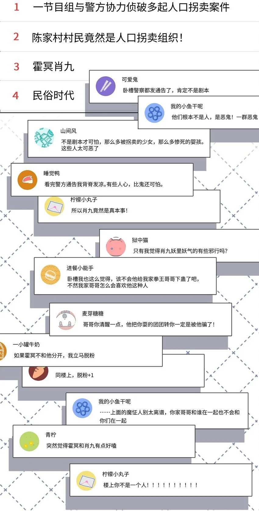 030 我男票可爱吗？ 第5页