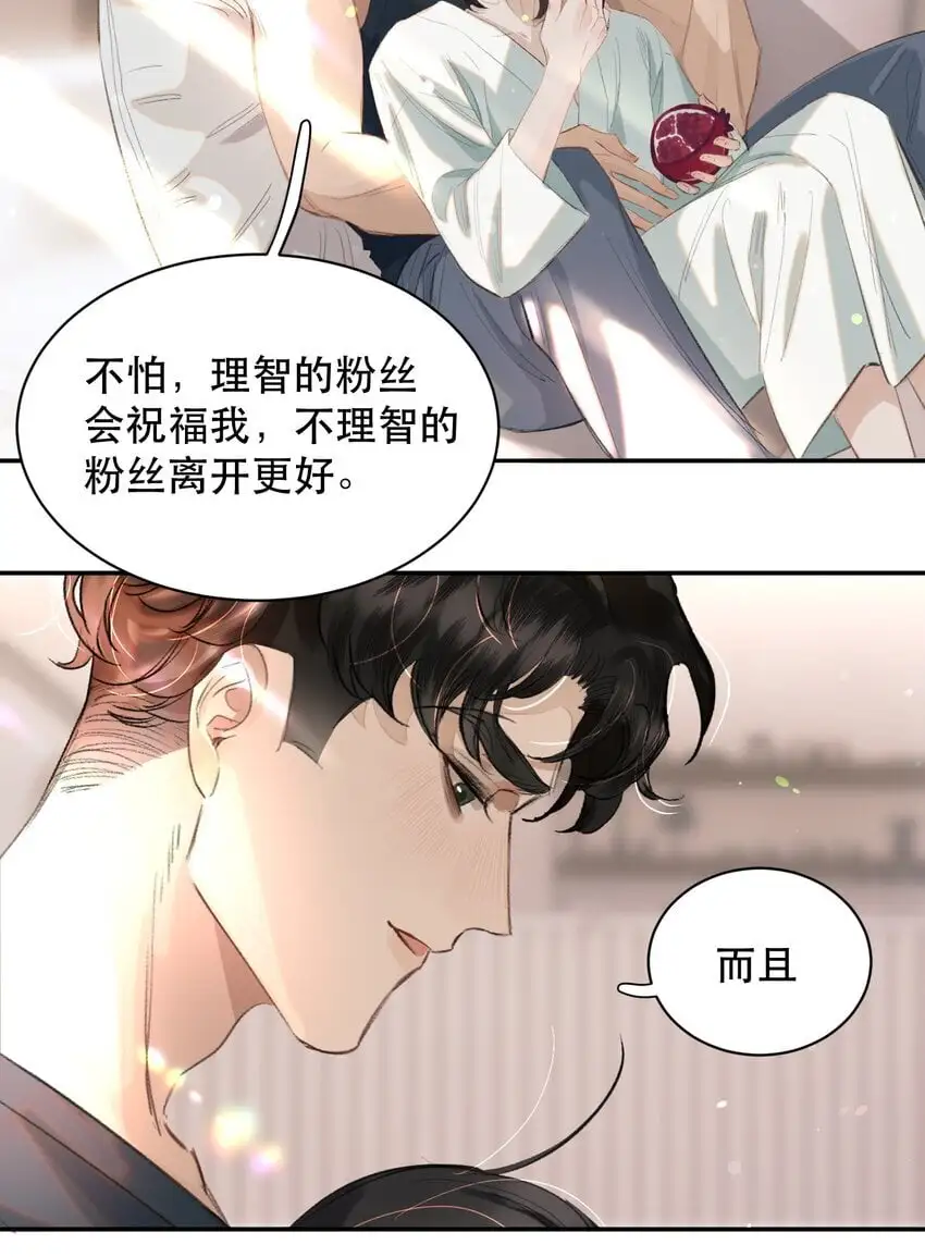 030 我男票可爱吗？ 第8页