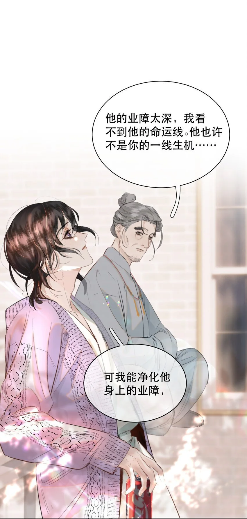 030 我男票可爱吗？ 第30页