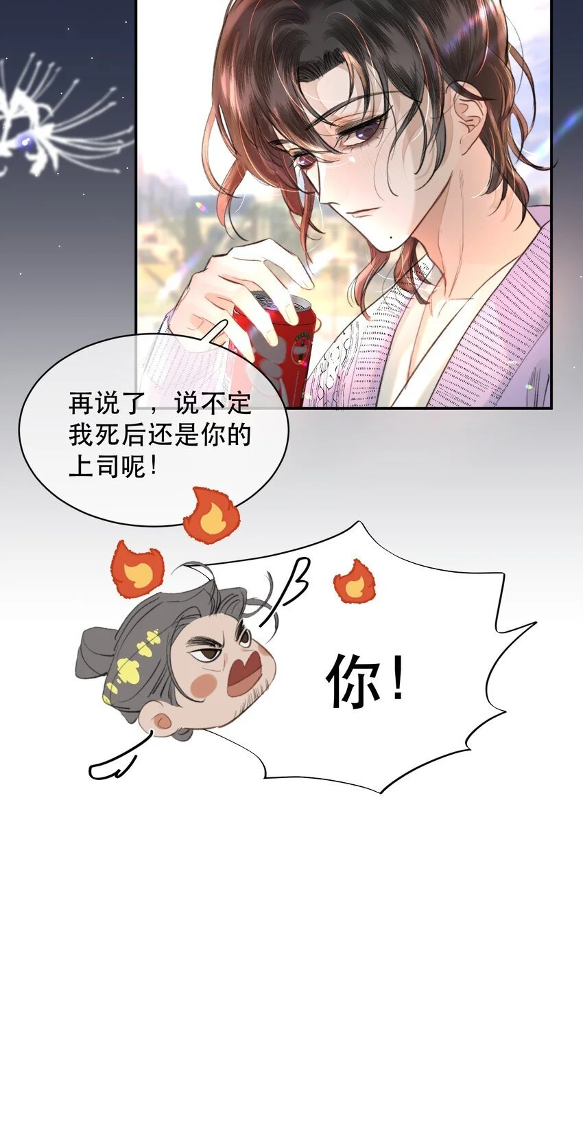 030 我男票可爱吗？ 第34页