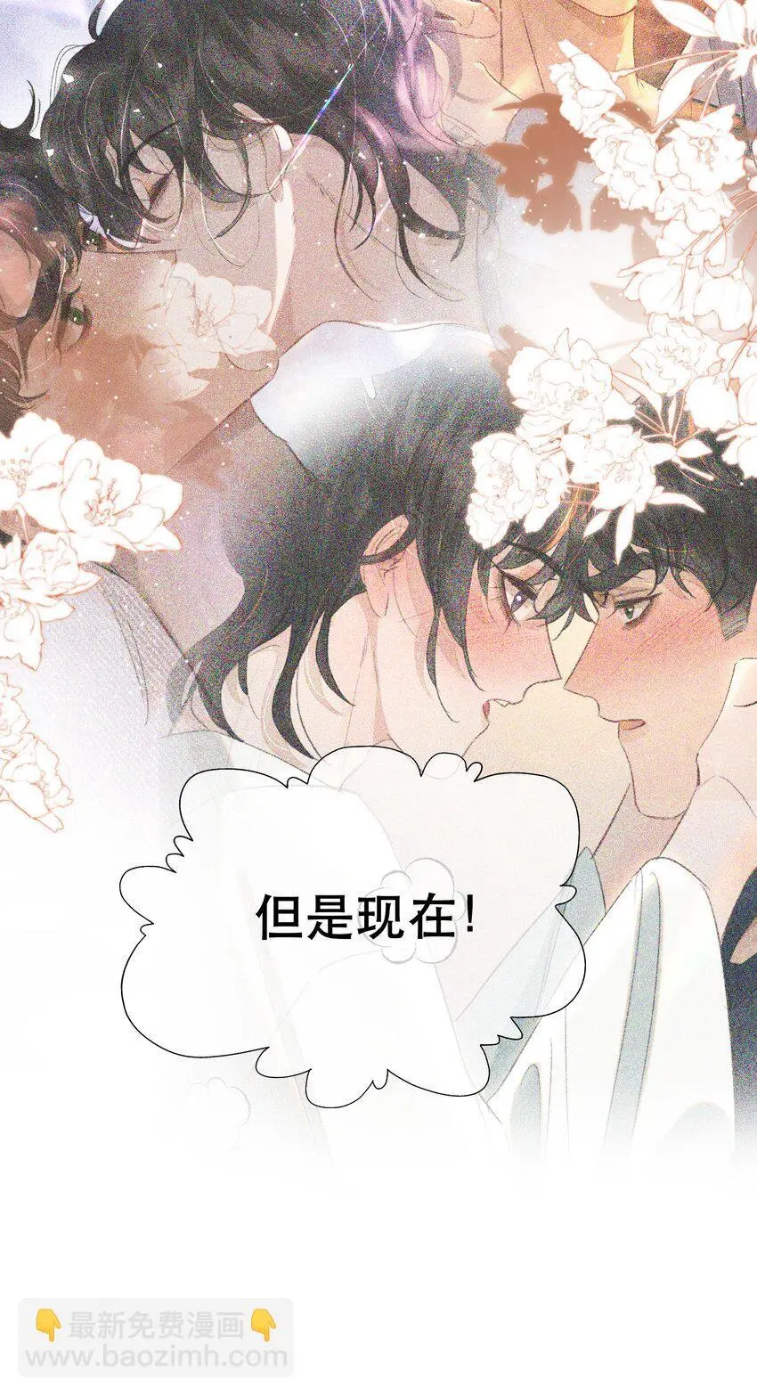 030 我男票可爱吗？ 第41页