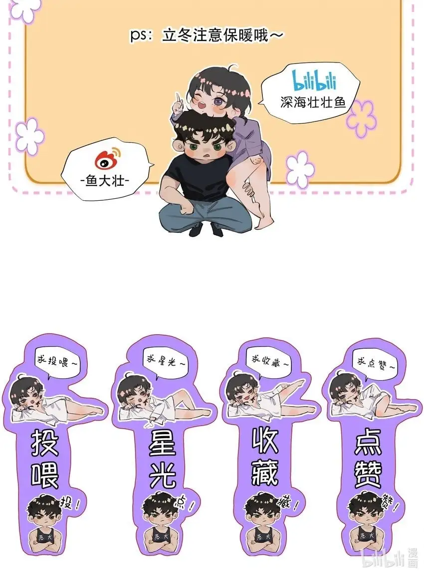 作品改为 每周六更新 第2页