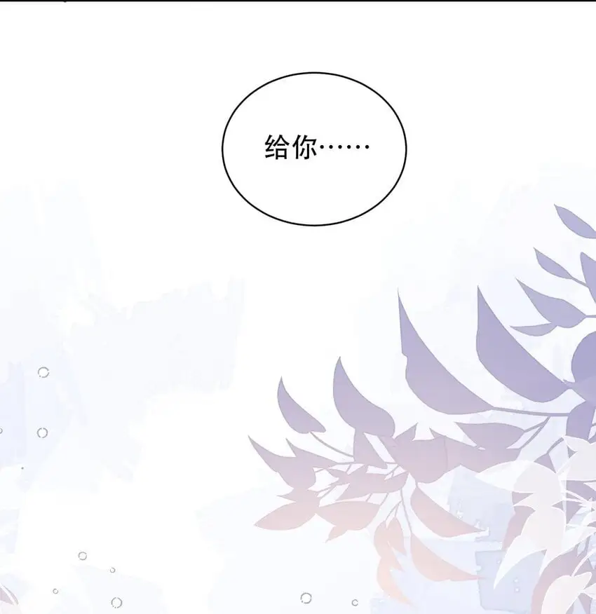 031 我的珍宝！ 第9页