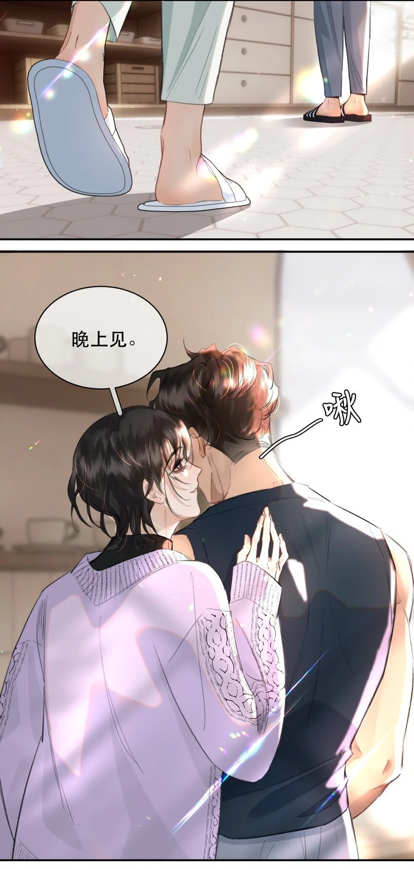 031 我的珍宝！ 第12页