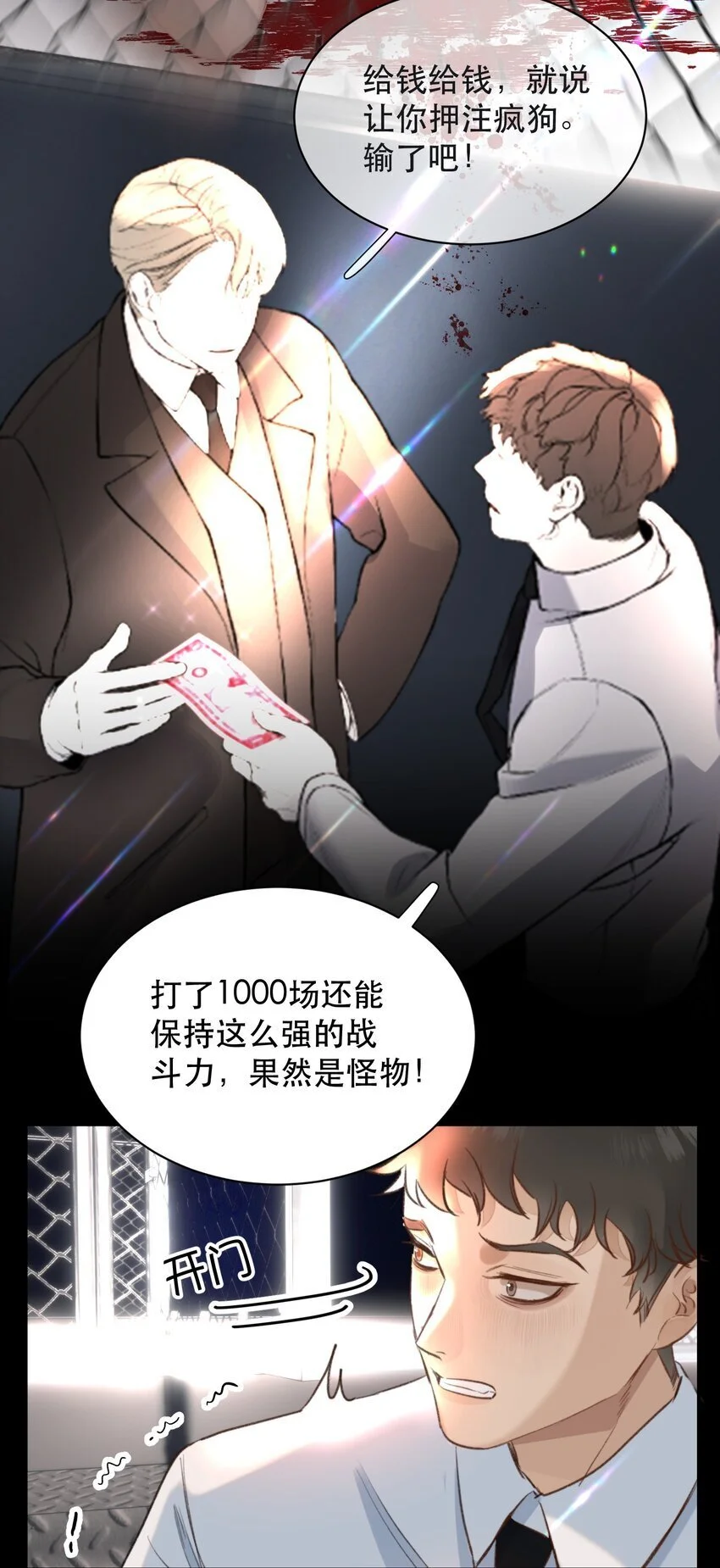 031 我的珍宝！ 第17页