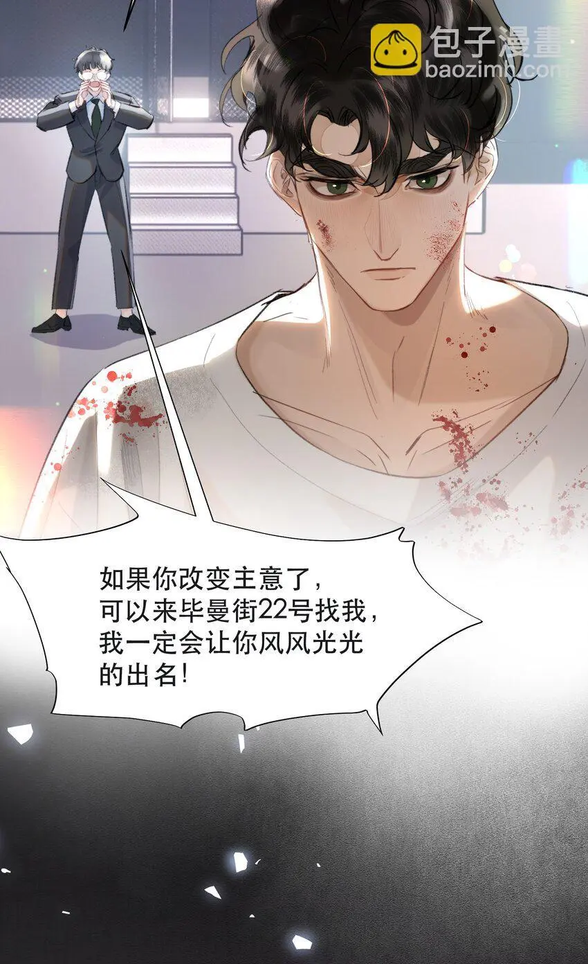 031 我的珍宝！ 第25页