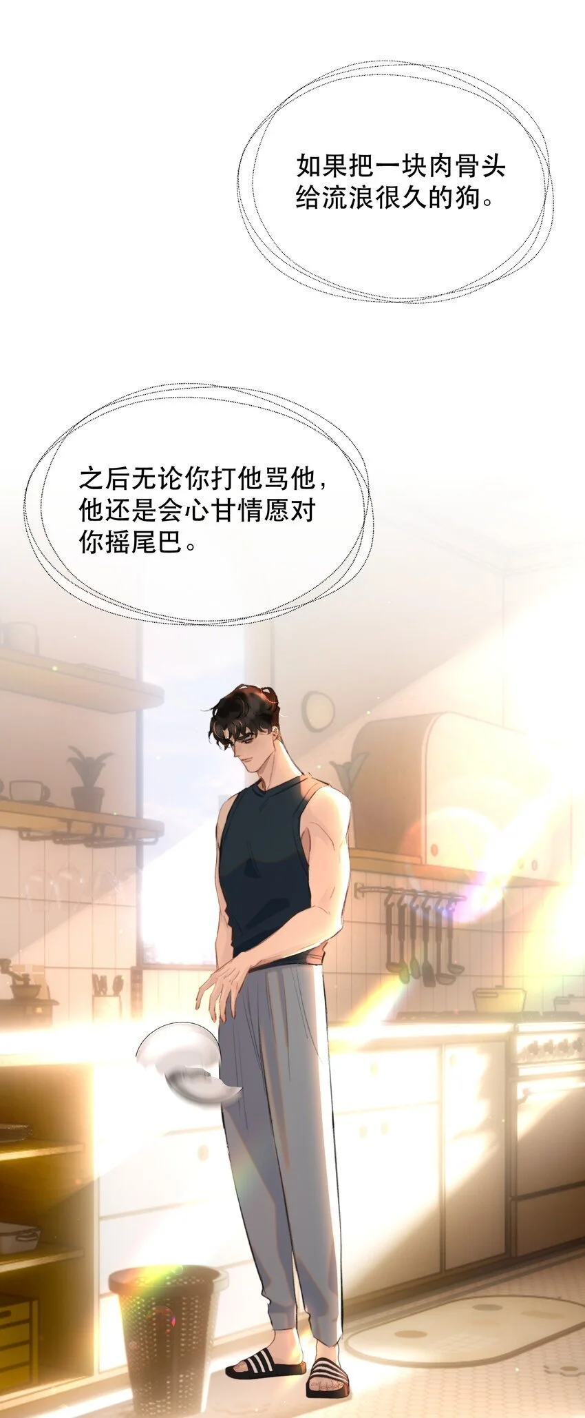 032 让你见识疯狗真实的样子！ 第3页