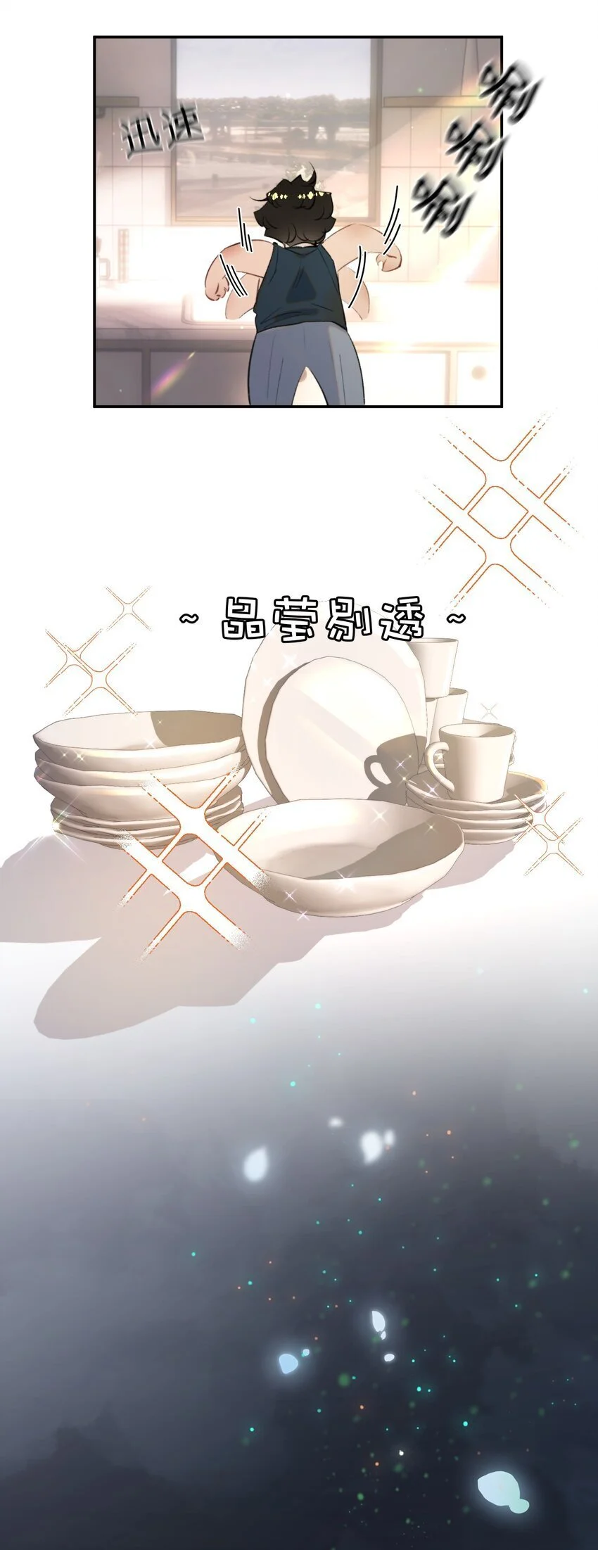 032 让你见识疯狗真实的样子！ 第12页