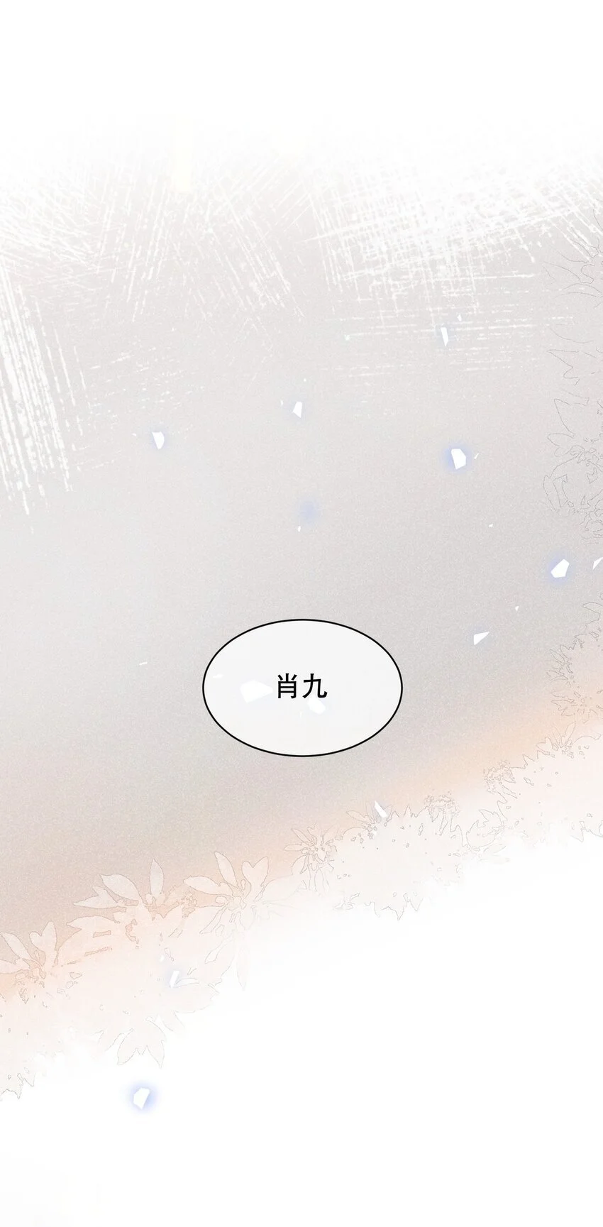 032 让你见识疯狗真实的样子！ 第18页