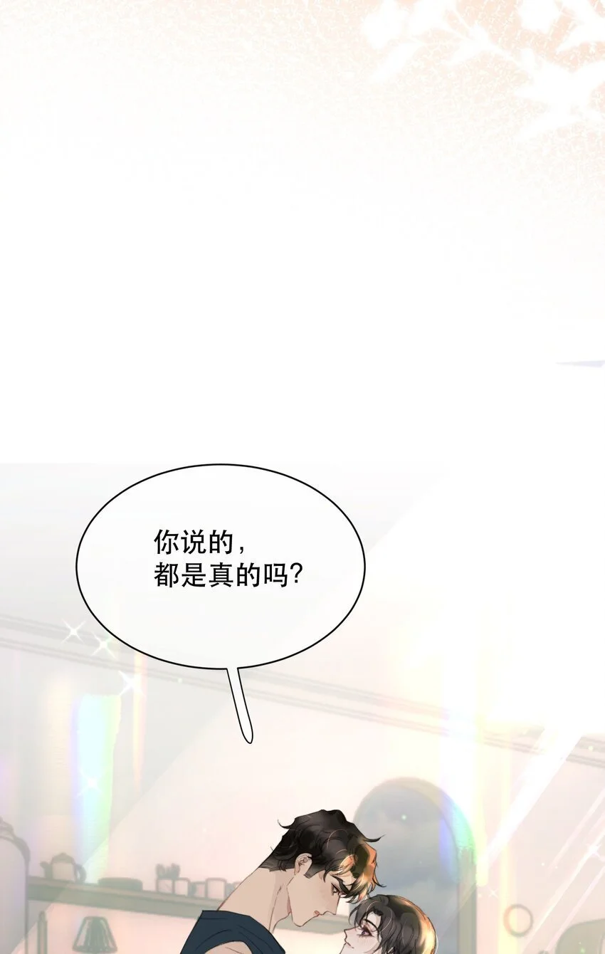 032 让你见识疯狗真实的样子！ 第32页