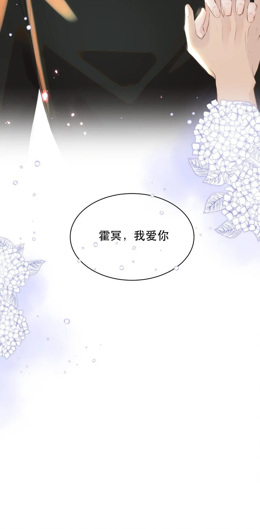 032 让你见识疯狗真实的样子！ 第40页