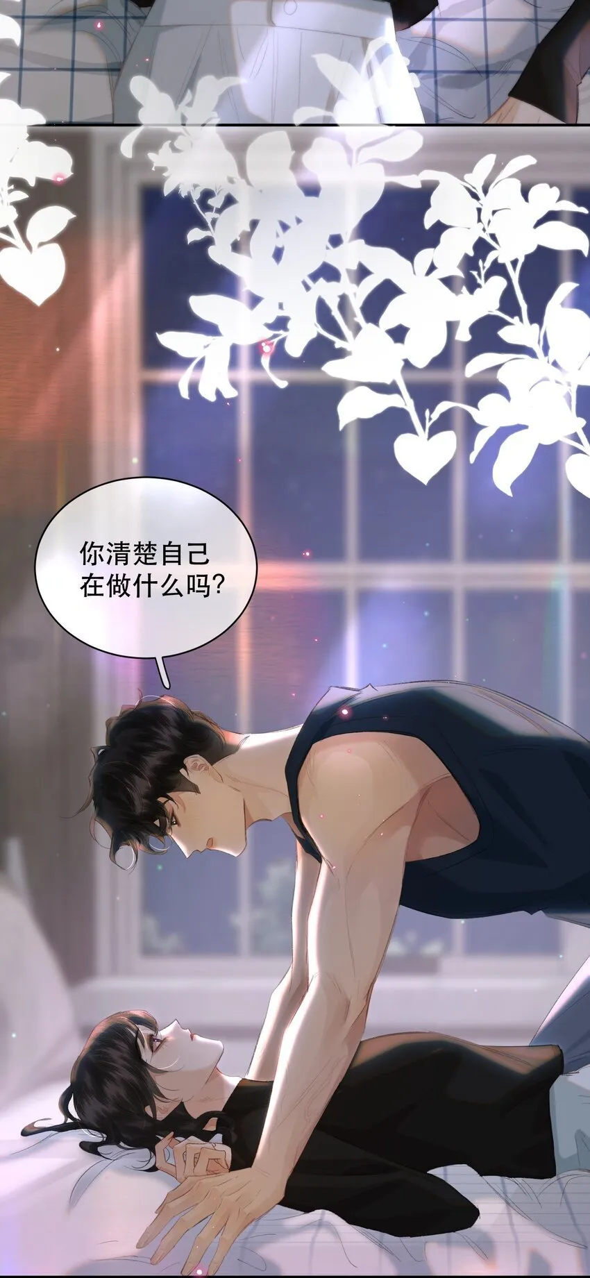 033 找别人？！ 第7页
