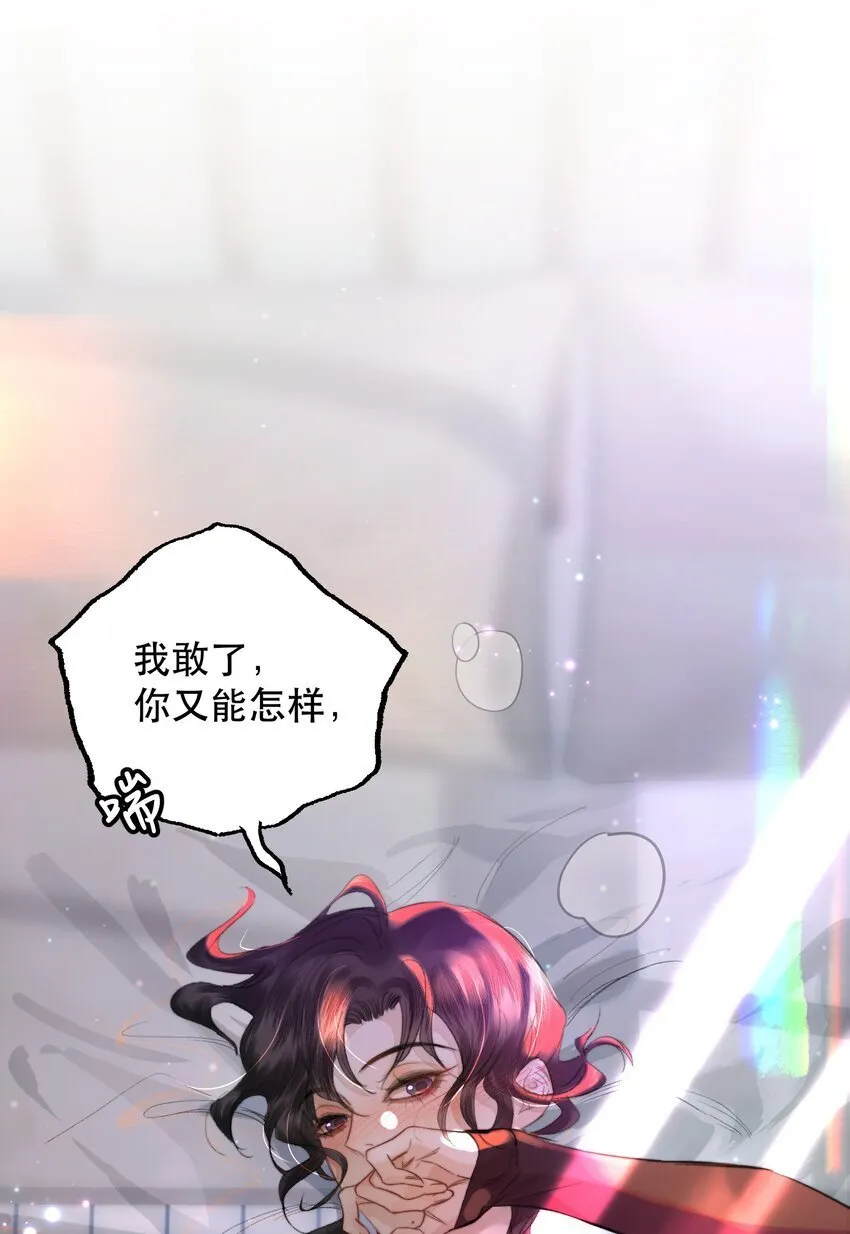 033 找别人？！ 第17页