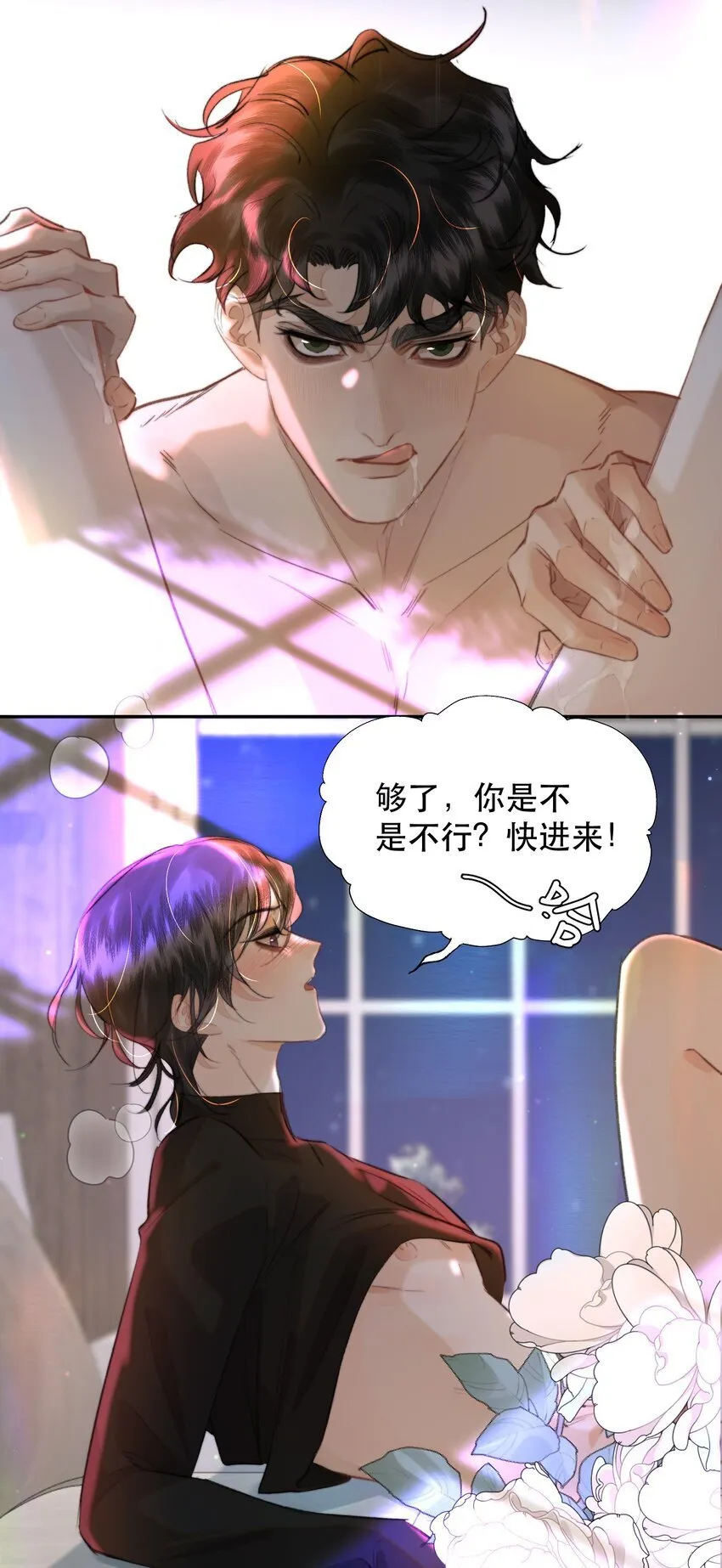 033 找别人？！ 第24页