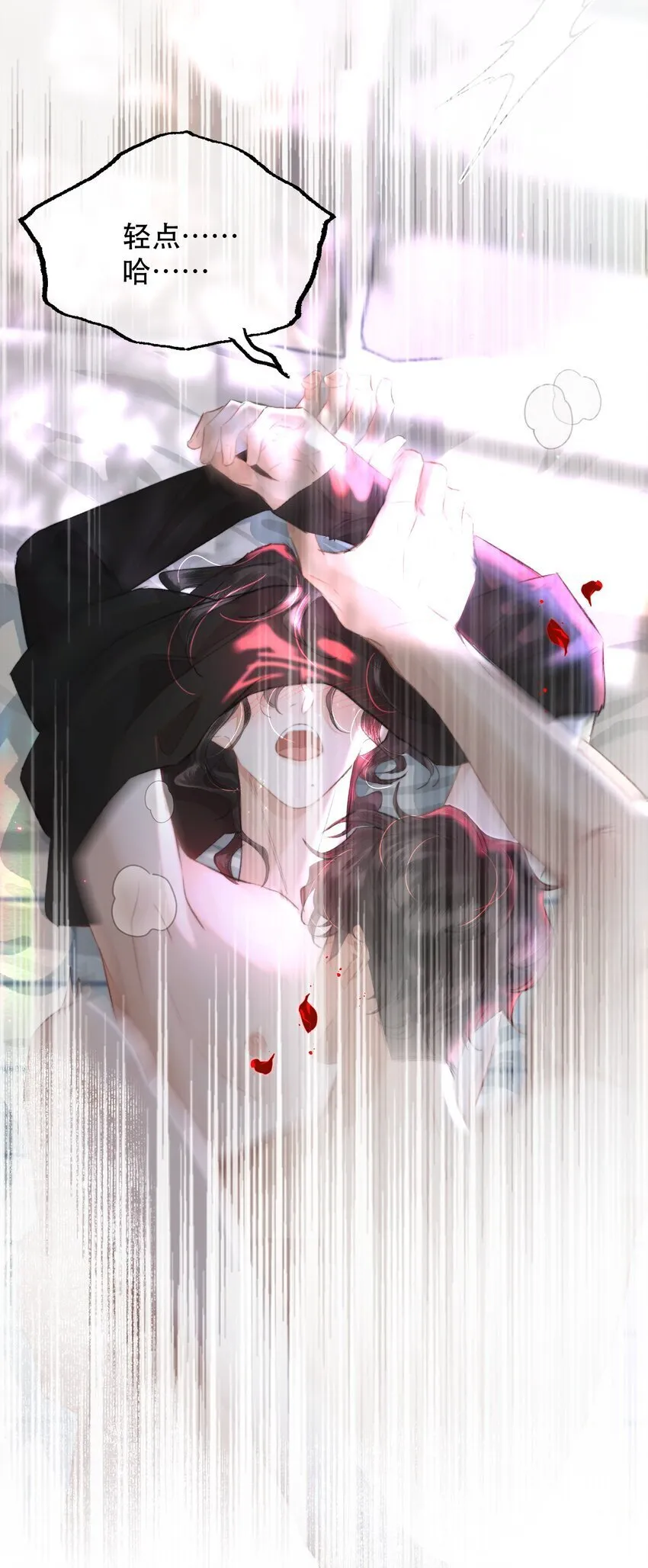 033 找别人？！ 第32页