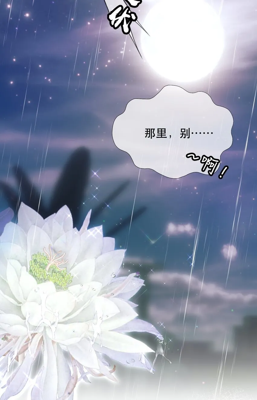 033 找别人？！ 第42页