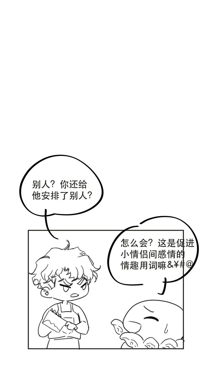 033 找别人？！ 第49页