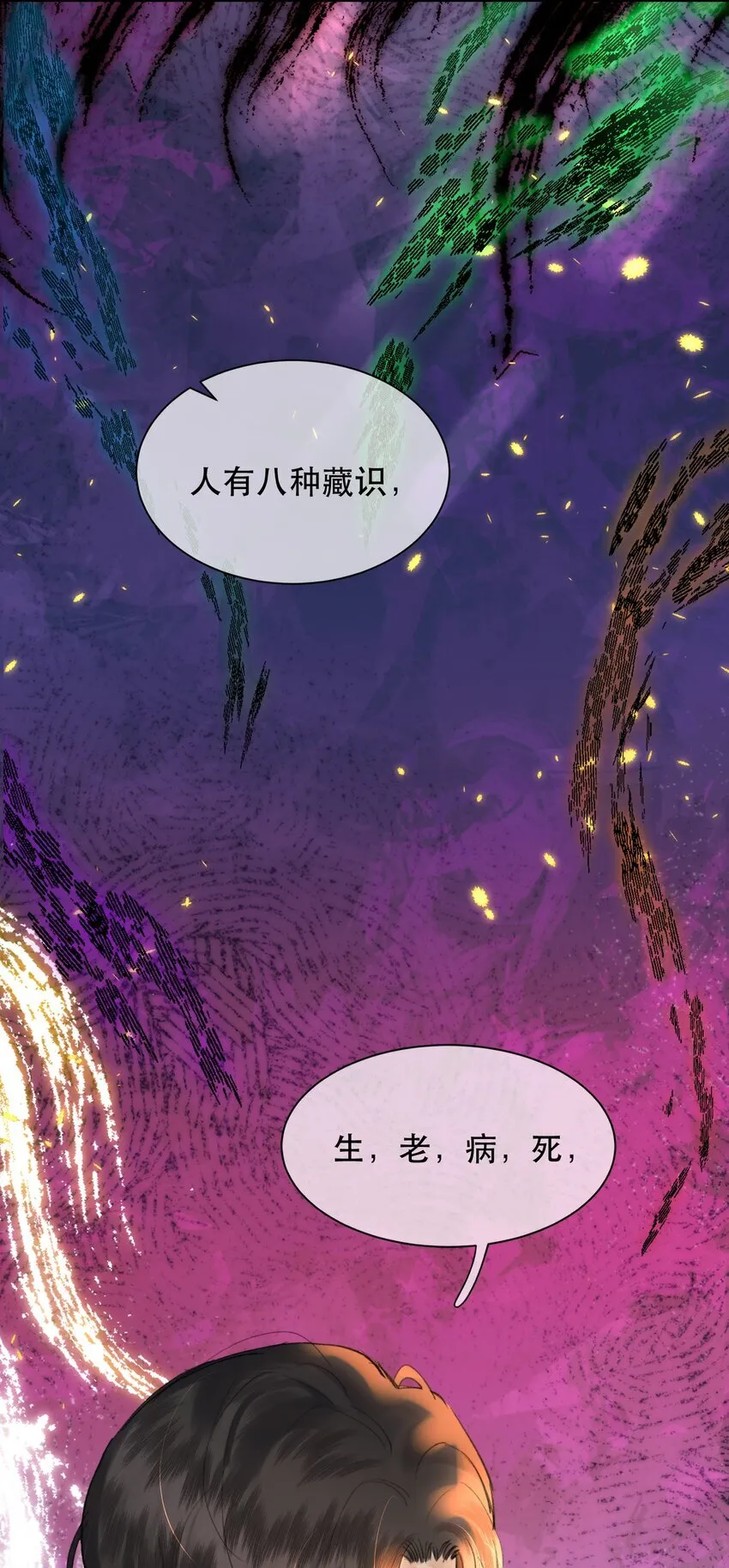 035 霍拳王可真厉害！ 第16页
