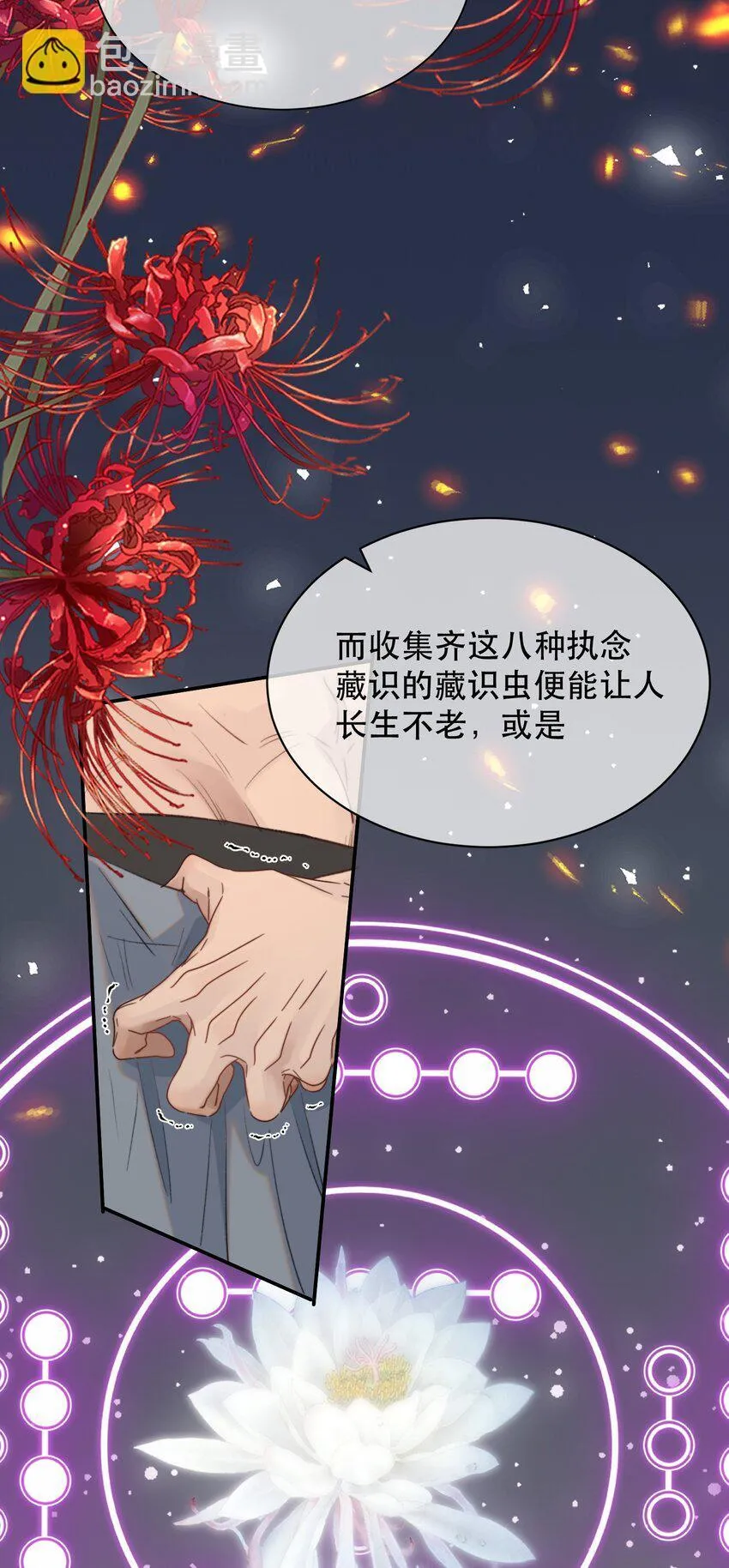 035 霍拳王可真厉害！ 第18页
