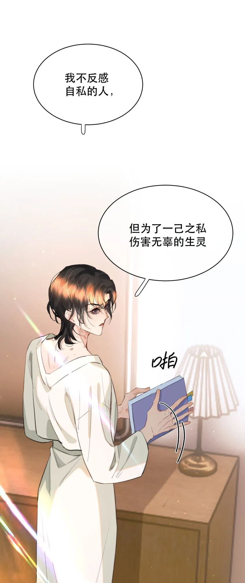035 霍拳王可真厉害！ 第20页