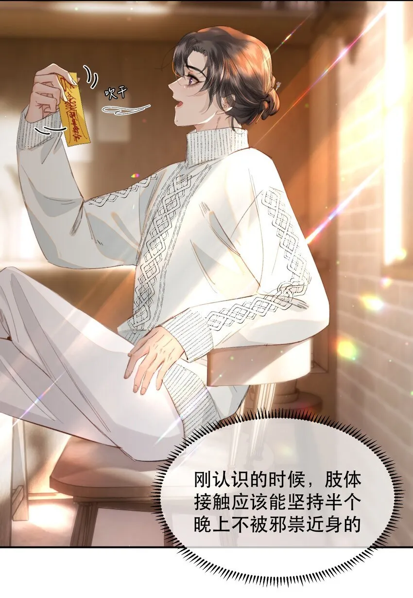 035 霍拳王可真厉害！ 第42页