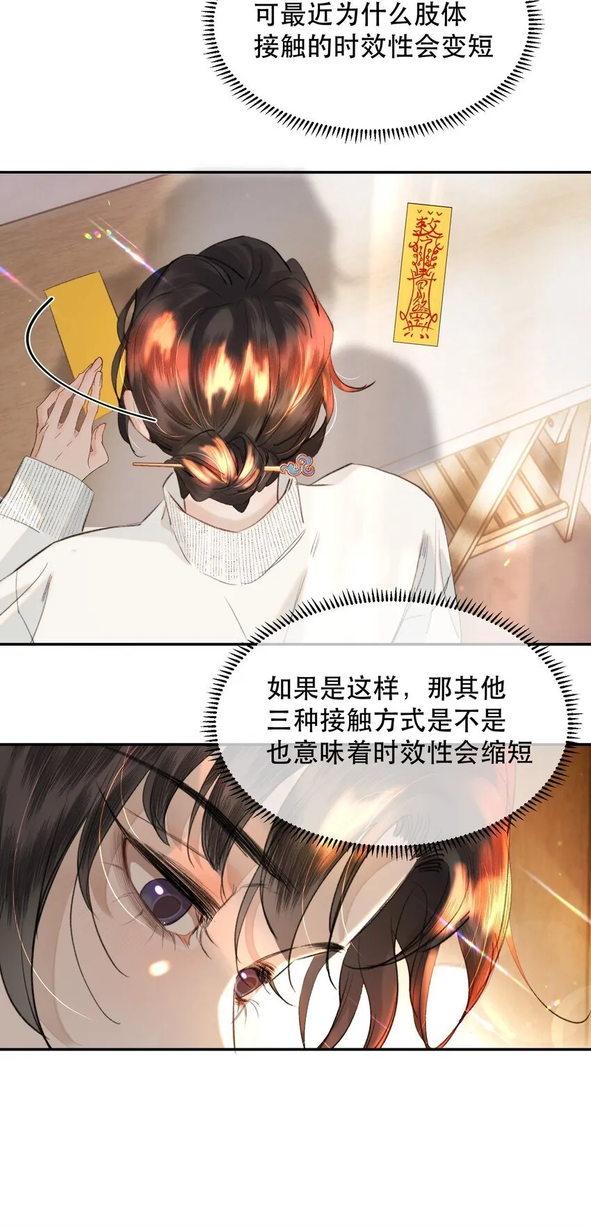 035 霍拳王可真厉害！ 第46页