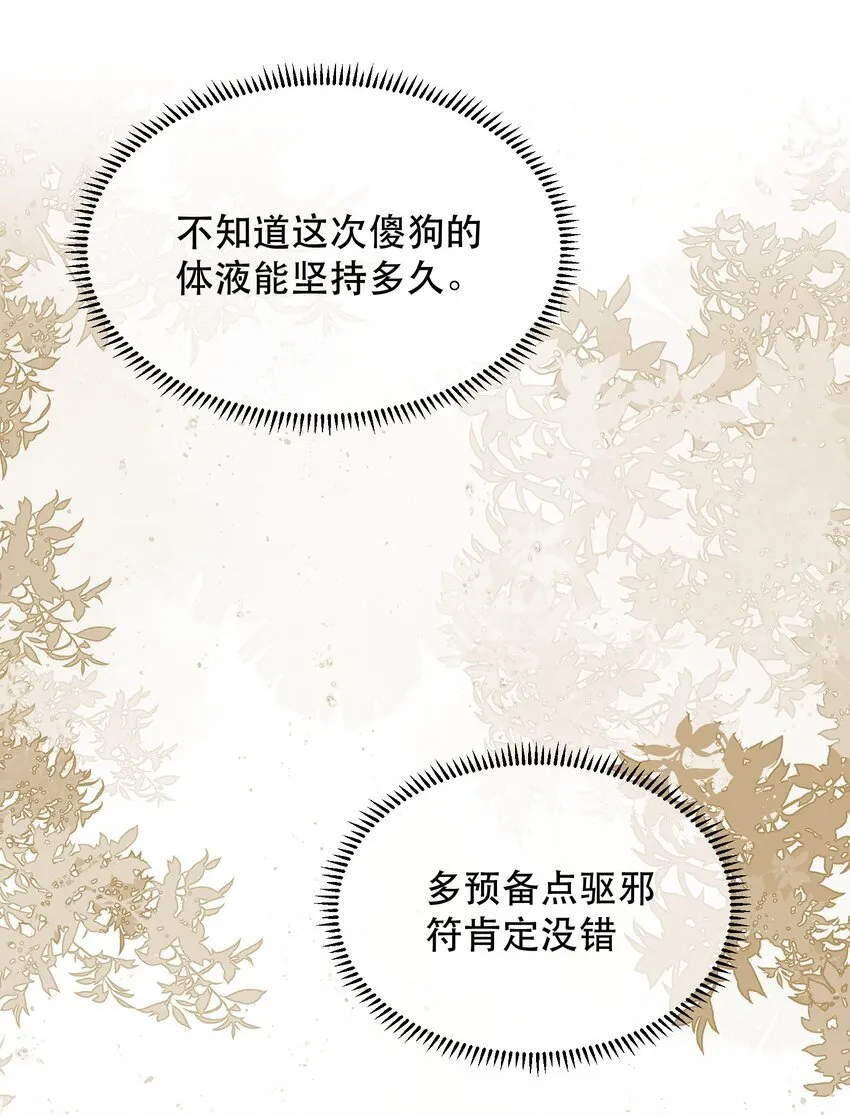 035 霍拳王可真厉害！ 第47页