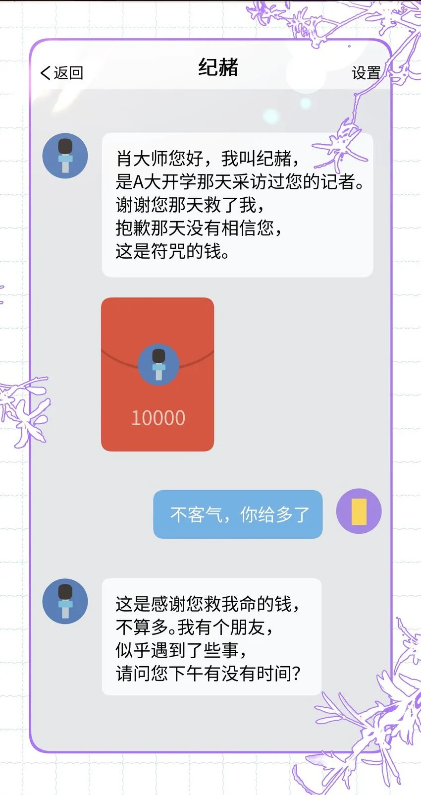 035 霍拳王可真厉害！ 第52页