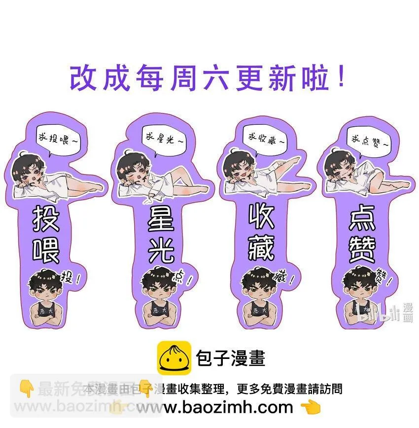 035 霍拳王可真厉害！ 第54页