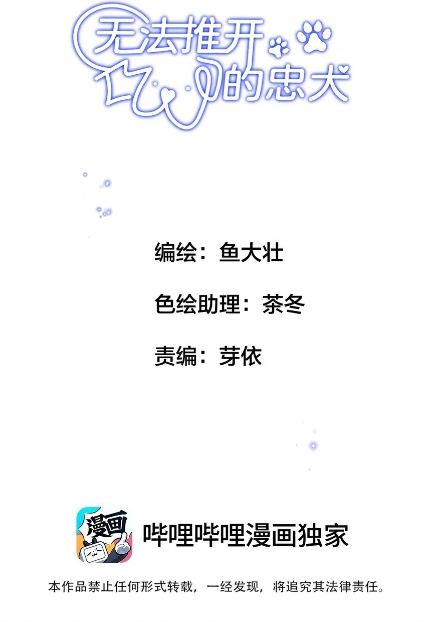 036 你有老婆你清高！ 第2页