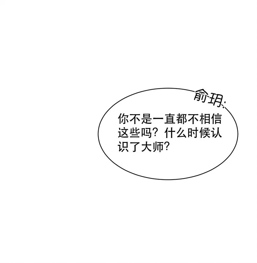 036 你有老婆你清高！ 第3页