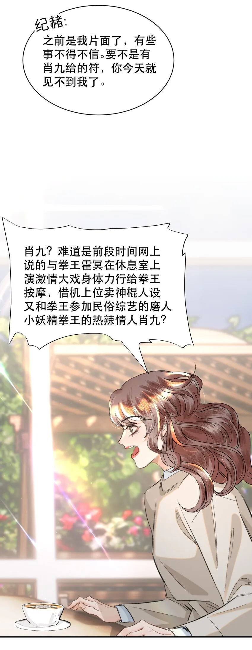 036 你有老婆你清高！ 第4页