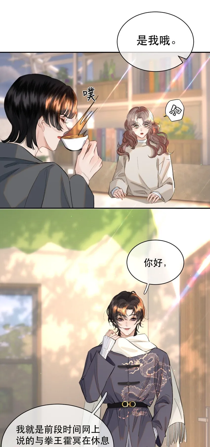 036 你有老婆你清高！ 第5页