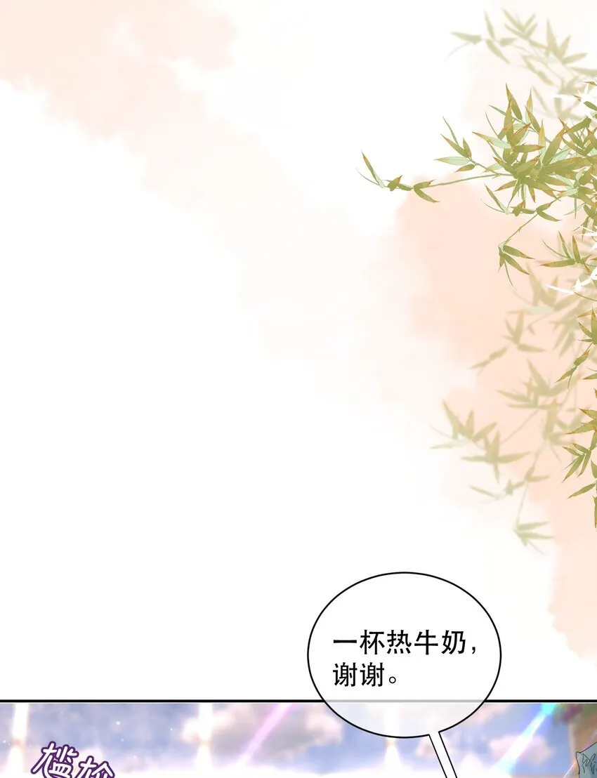 036 你有老婆你清高！ 第7页