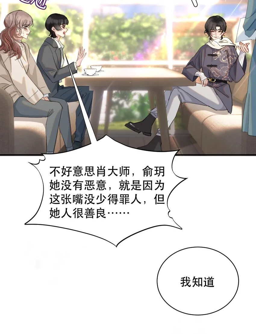 036 你有老婆你清高！ 第8页