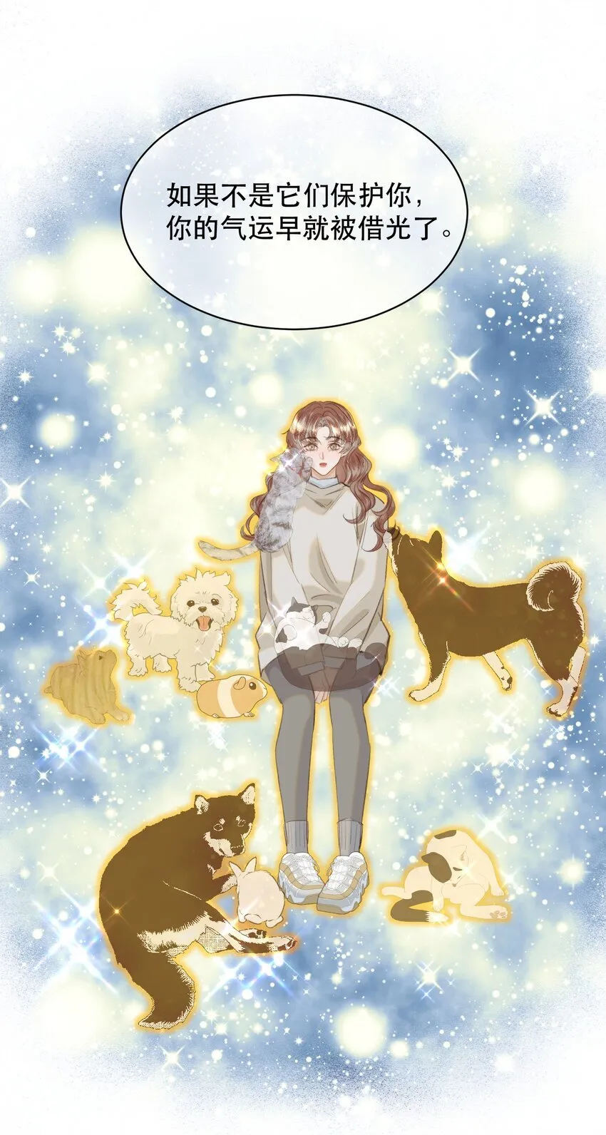 036 你有老婆你清高！ 第11页