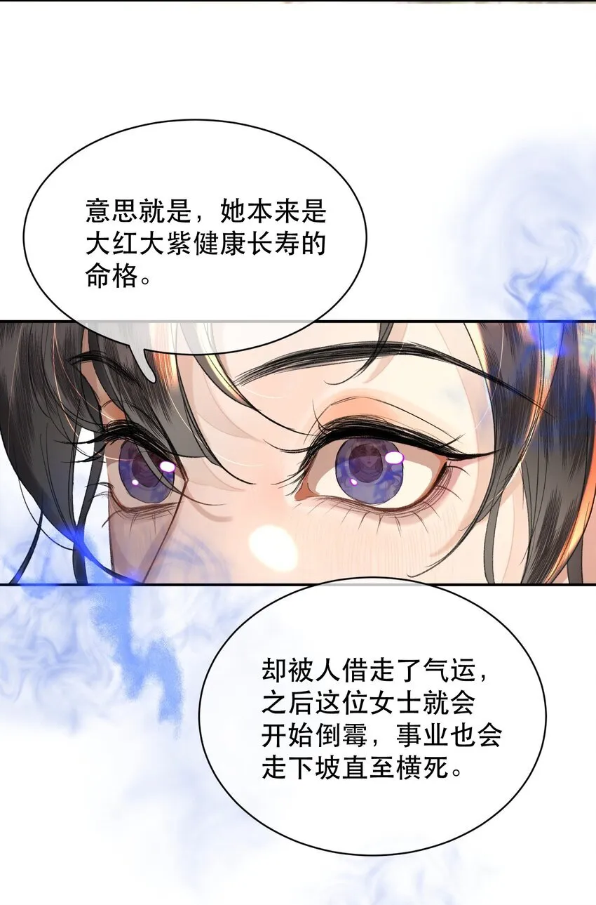 036 你有老婆你清高！ 第13页