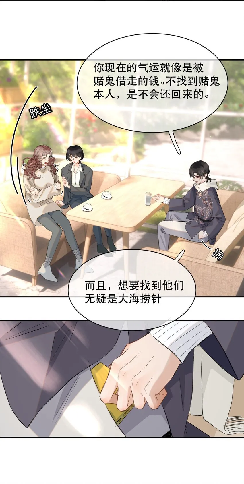 036 你有老婆你清高！ 第18页