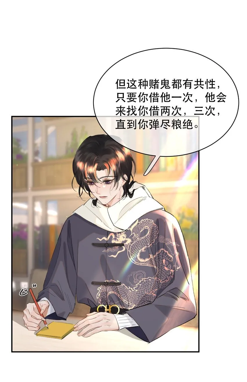 036 你有老婆你清高！ 第19页