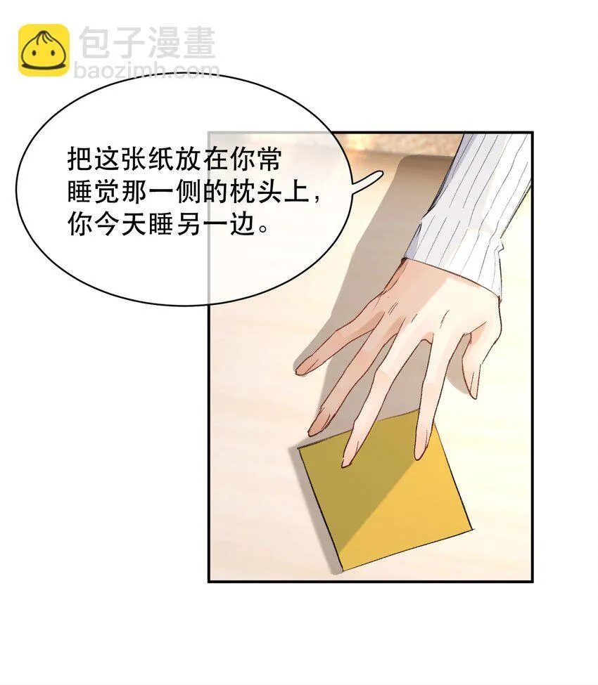 036 你有老婆你清高！ 第20页